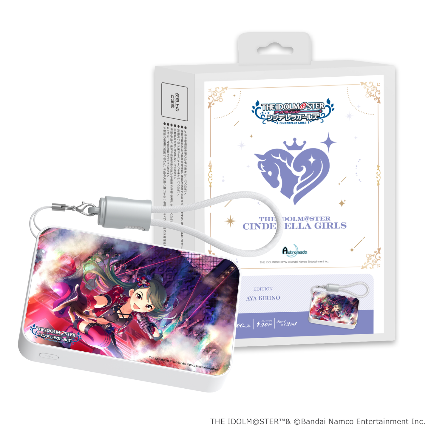 「Astromeda」×『アイドルマスター シンデレラガールズ』モバイルバッテリー【桐野アヤ】