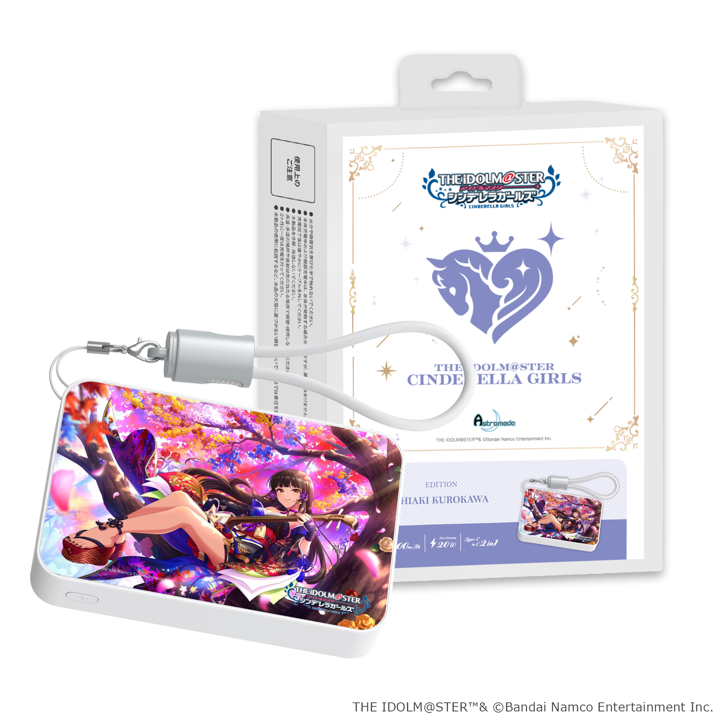 「Astromeda」×『アイドルマスター シンデレラガールズ』モバイルバッテリー【黒川千秋】