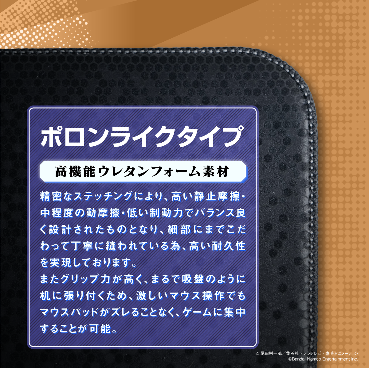 『ONE PIECE バウンティラッシュ』×Astromeda ゲーミングマウスパッド【サボ】 同梱物