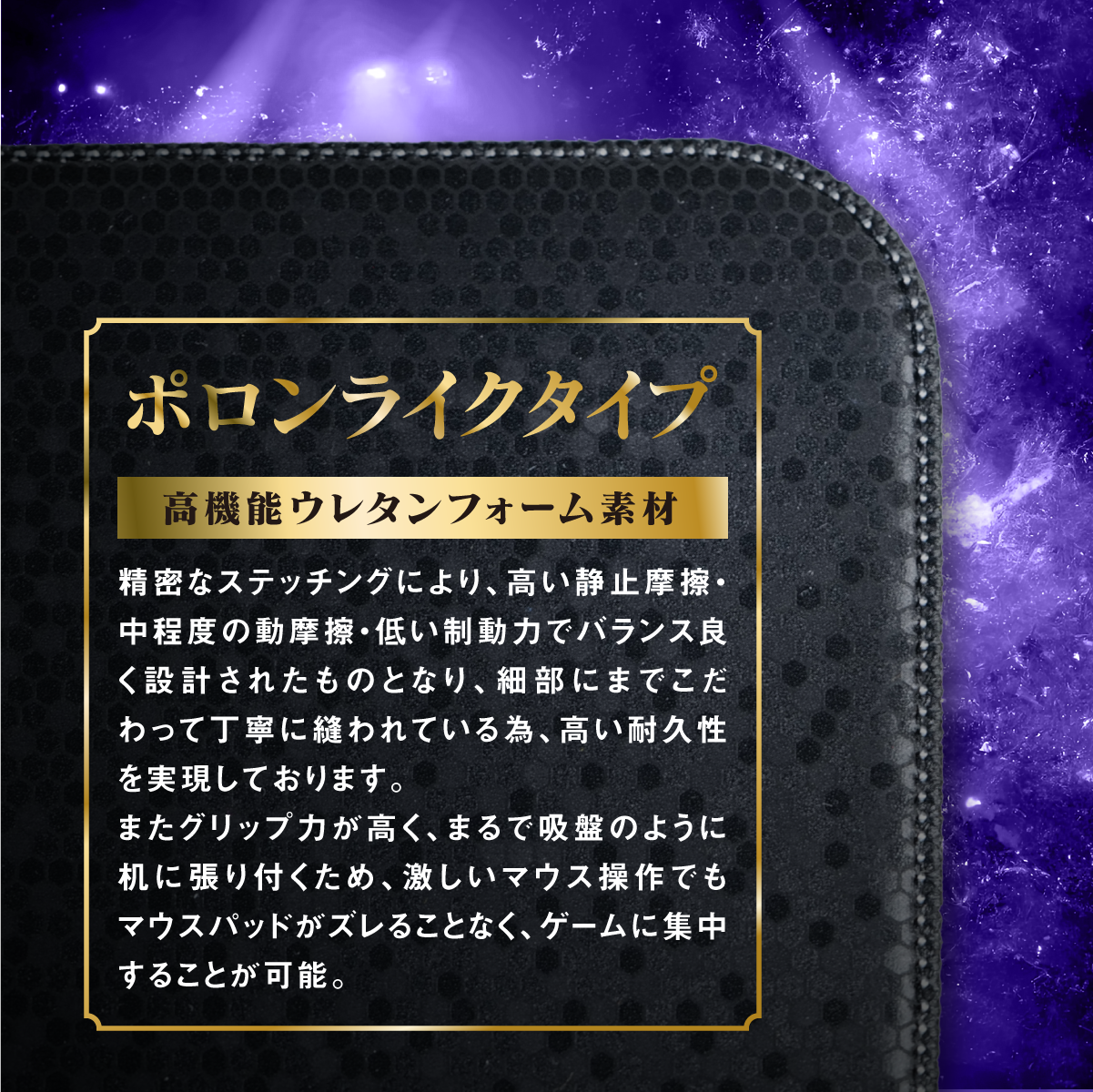 『コードギアス 反逆のルルーシュ Genesic Re;CODE』×Astromeda ゲーミングマウスパッド【スザク】 同梱物 商品内容物詳細