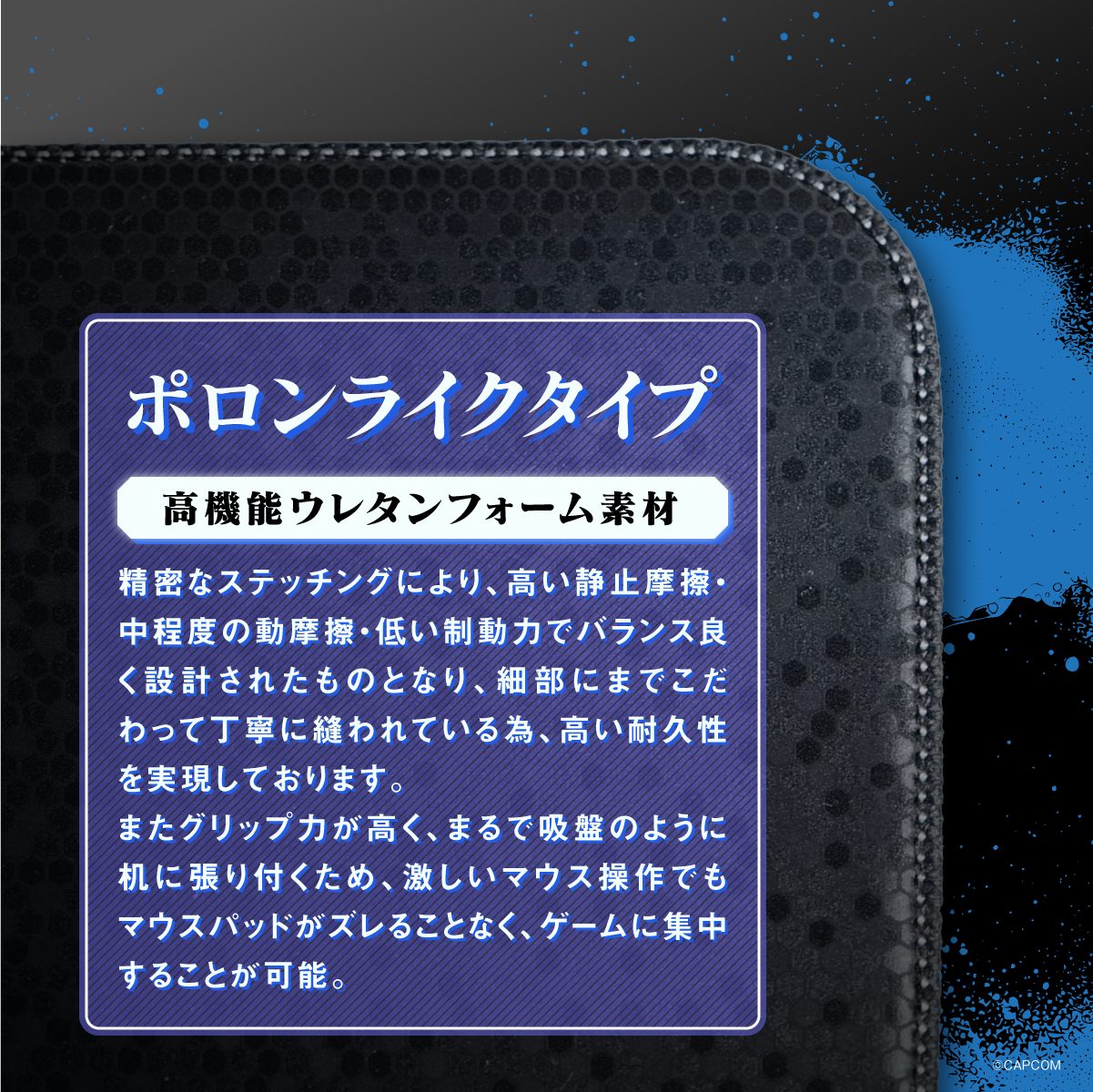 『ストリートファイター6』×「Astromeda」ゲーミングマウスパッド【キャミィ】