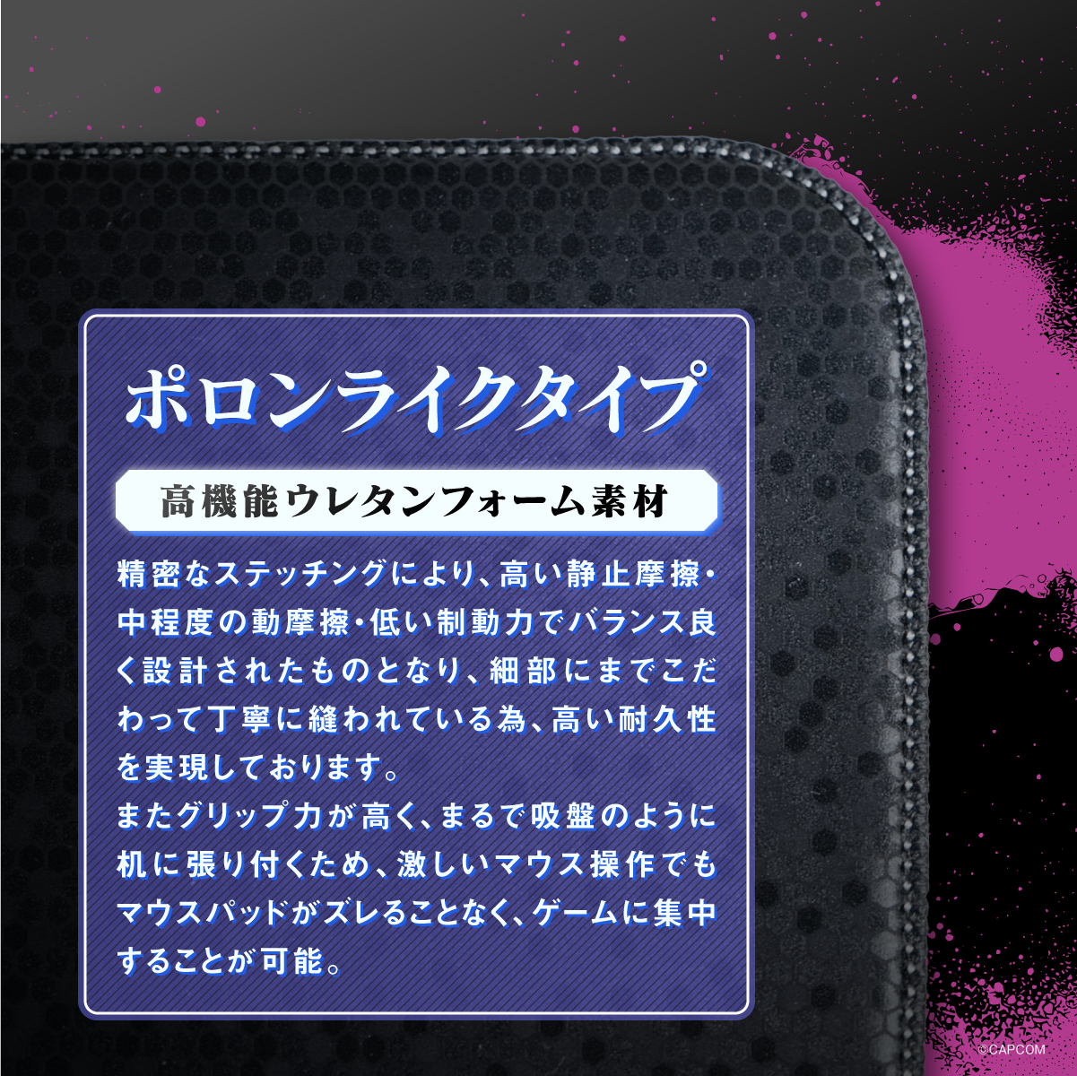 『ストリートファイター6』×「Astromeda」ゲーミングマウスパッド【ジュリ】