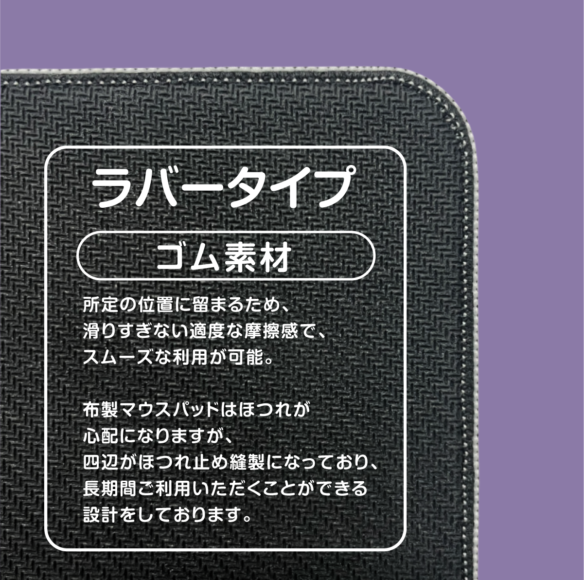 『サンリオキャラクターズ』×Astromeda ゲーミングマウスパッド【クロミ】 同梱物