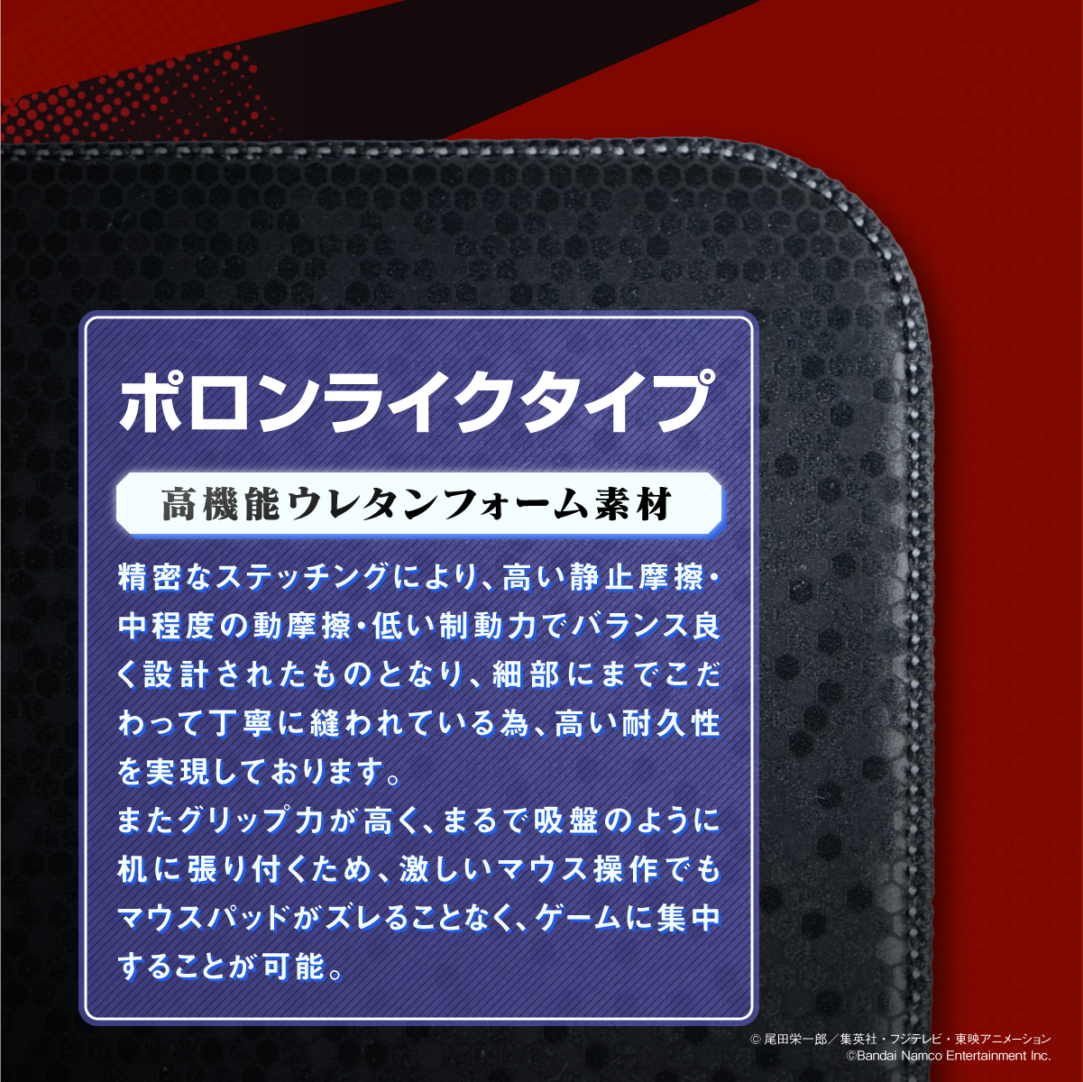 『ONE PIECE バウンティラッシュ』×「Astromeda」ゲーミングマウスパッド【シャンクスモデル】