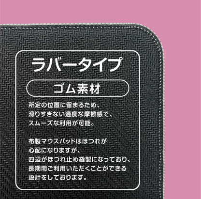 『サンリオキャラクターズ』×Astromeda ゲーミングマウスパッド【マイメロディ】 同梱物