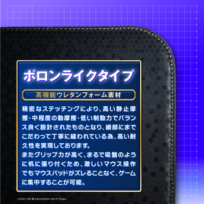 『ソードアート・オンライン』×「Astromeda」ゲーミングマウスパッド【アスナ&ユウキ】