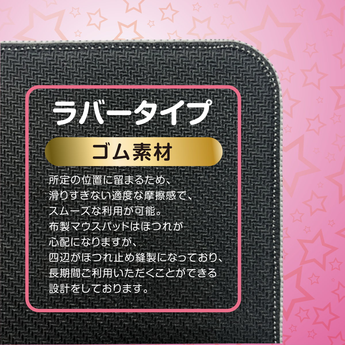 『ラブライブ!虹ヶ咲学園スクールアイドル同好会』×Astromeda ゲーミングラバーマウスパッド【三船栞子】 ラバータイプ裏面 ゴム素材 ほつれ止め縫製 耐久仕様