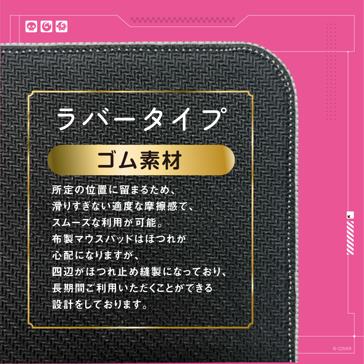 『hololive English』×Astromeda ゲーミングマウスパッド【Myth】 同梱物