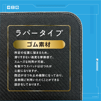 『hololive English』×Astromeda ゲーミングマウスパッド【Promise】 製品仕様