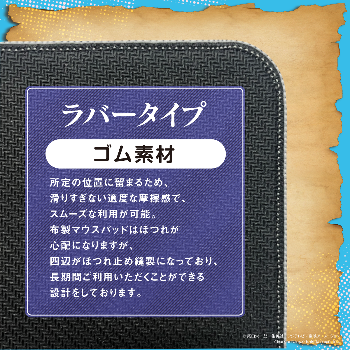『ONE PIECE バウンティラッシュ』×Astromeda ゲーミングマウスパッド【キッド＆ローモデル】 ラバータイプ ゴム素材 滑り止め適度な摩擦感 ほつれ止め縫製 耐久仕様の仕上げ