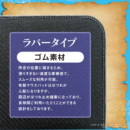 『ONE PIECE バウンティラッシュ』×Astromeda ゲーミングマウスパッド【キッド＆ローモデル】 ラバータイプ ゴム素材 滑り止め適度な摩擦感 ほつれ止め縫製 耐久仕様の仕上げ