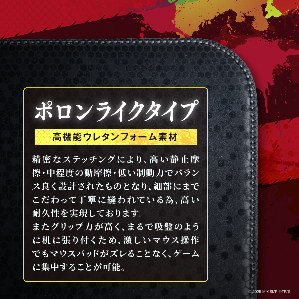 劇場版『チェンソーマン レゼ篇』ゲーミングマウスパッド