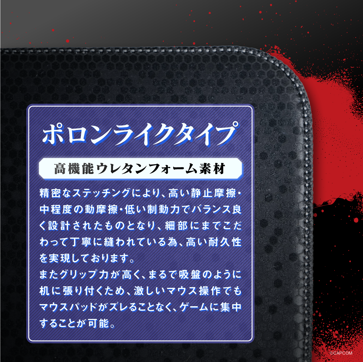 『ストリートファイター6』×「Astromeda」ゲーミングマウスパッド【リュウ】