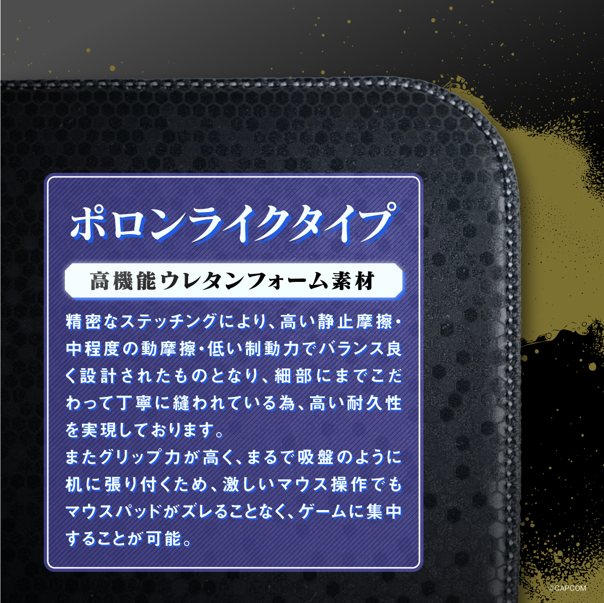 『ストリートファイター6』×Astromeda ゲーミングマウスパッド【ケン】 同梱物