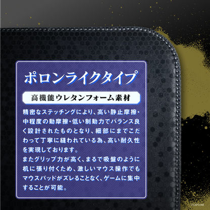 『ストリートファイター6』×Astromeda ゲーミングマウスパッド【ケン】 同梱物