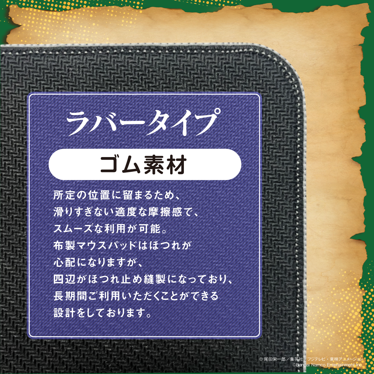 『ONE PIECE バウンティラッシュ』×Astromeda ゲーミングマウスパッド【ゾロモデル】 ラバータイプ ゴム素材 滑り止め適度な摩擦感 ほつれ止め縫製 耐久仕様の仕上げ