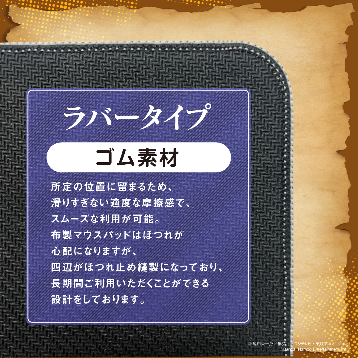 『ONE PIECE バウンティラッシュ』×Astromeda ゲーミングマウスパッド【サボモデル】 ラバータイプ ゴム素材 滑り止め適度な摩擦感 ほつれ止め縫製 耐久仕様の仕上げ