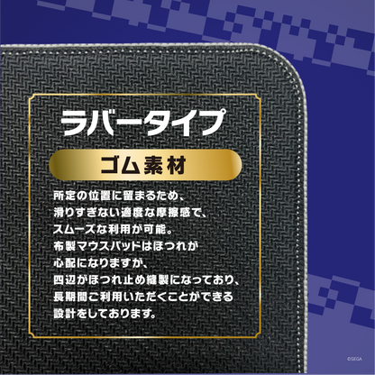 ソニック・ザ・ヘッジホッグ×Astromedaラバーマウスパッド2020年7月モデル ラバータイプゴム素材の裏面ブラック表面とほつれ止め縫製エッジ加工の製品仕様説明