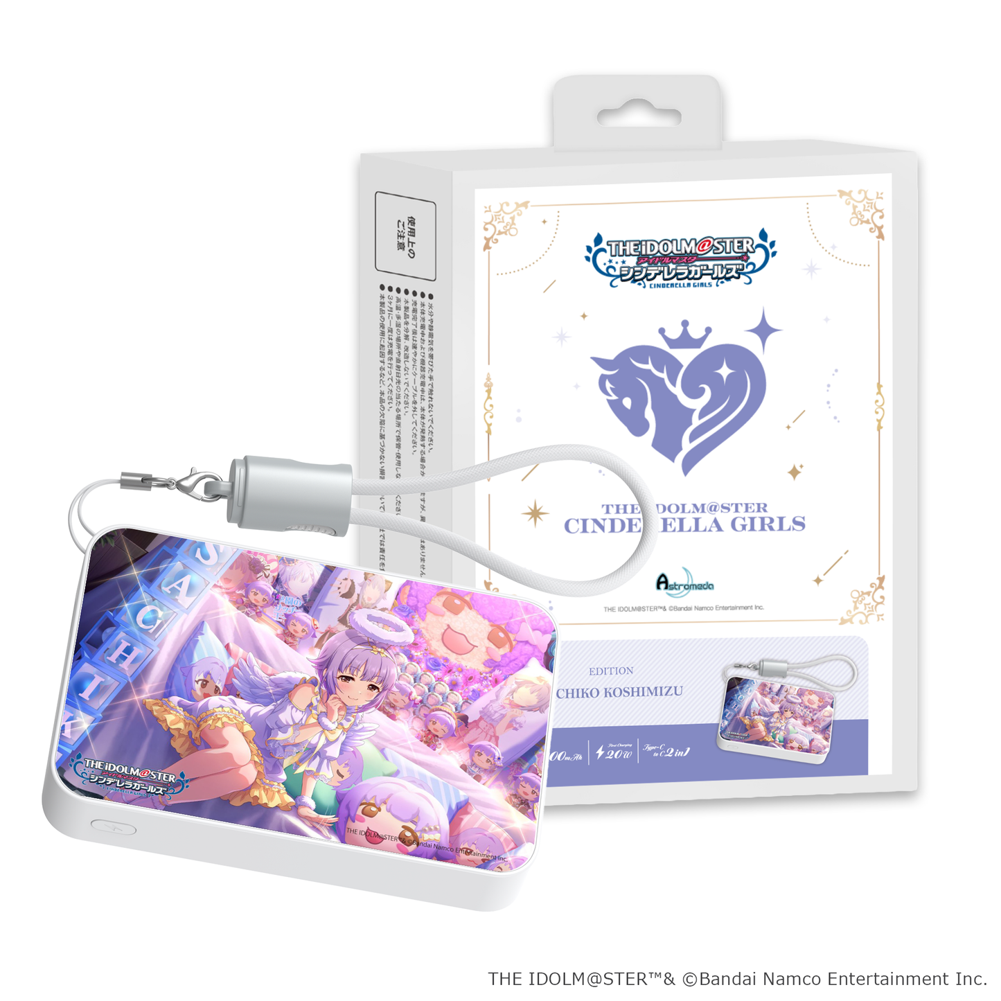 「Astromeda」×『アイドルマスター シンデレラガールズ』モバイルバッテリー【輿水幸子】