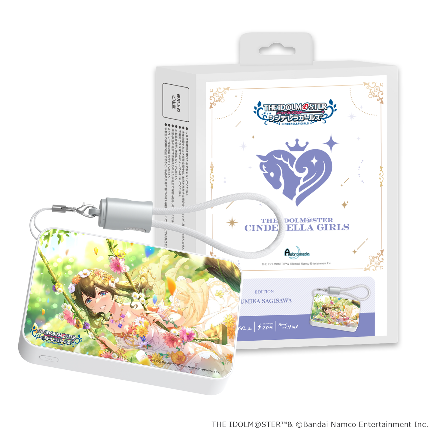 「Astromeda」×『アイドルマスター シンデレラガールズ』モバイルバッテリー【鷺沢文香】