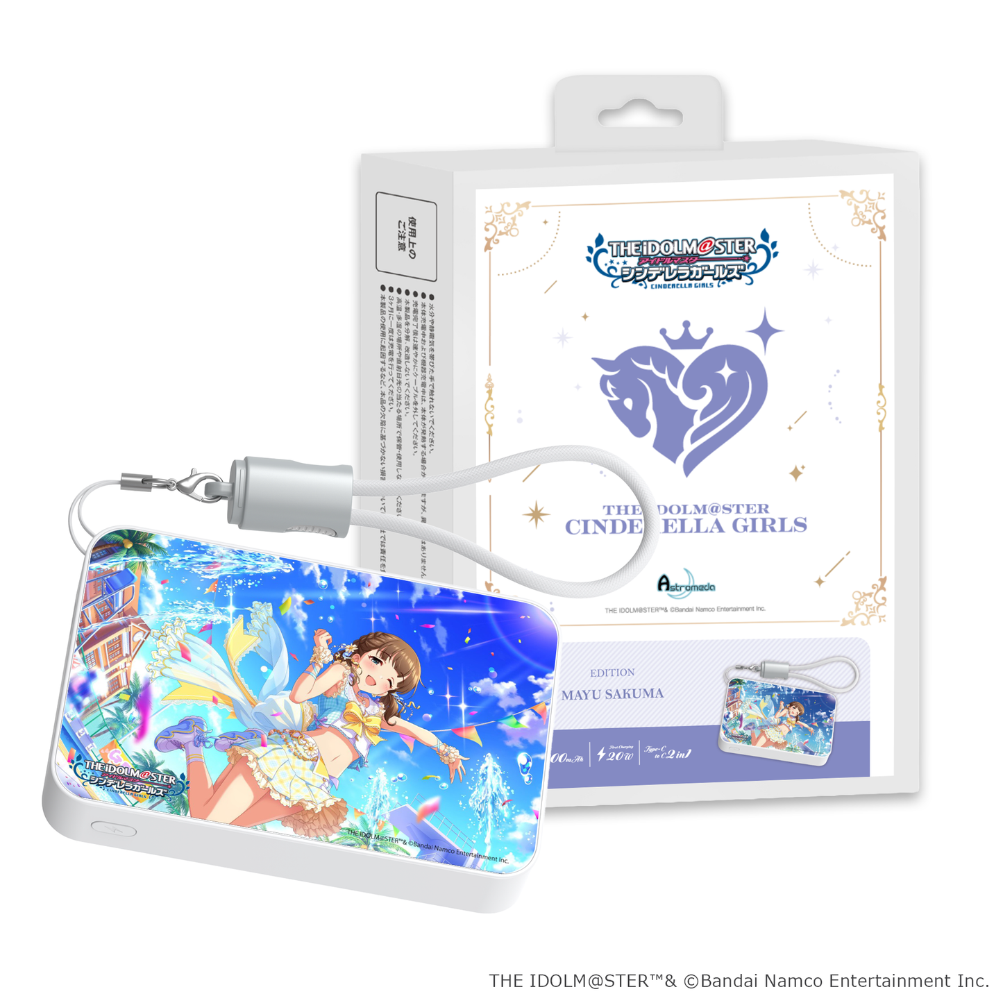 「Astromeda」×『アイドルマスター シンデレラガールズ』モバイルバッテリー【佐久間まゆ】