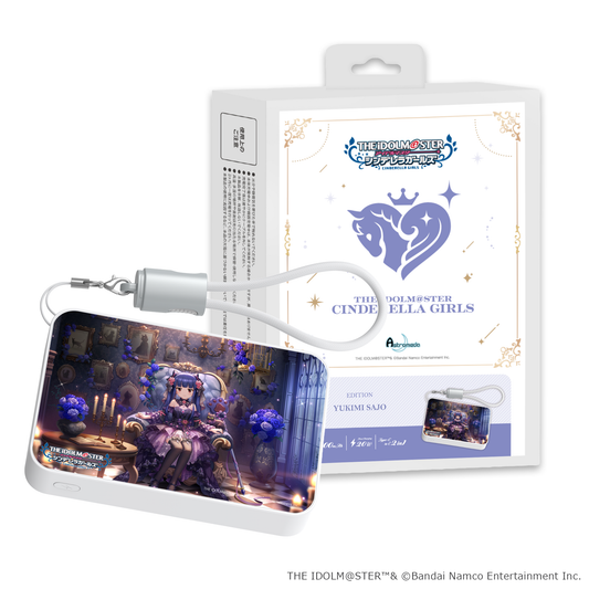 「Astromeda」×『アイドルマスター シンデレラガールズ』モバイルバッテリー【佐城雪美】