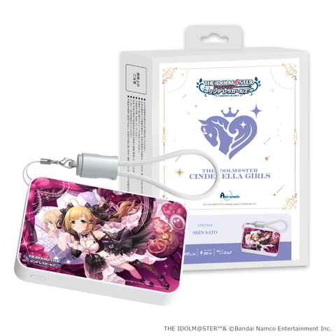 「Astromeda」×『アイドルマスター シンデレラガールズ』モバイルバッテリー【佐藤心】