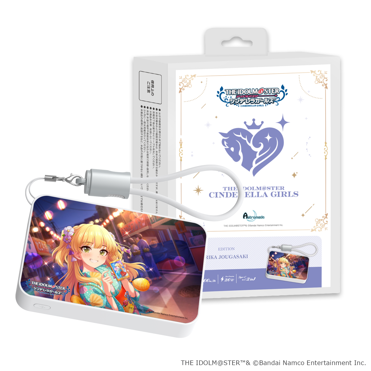 「Astromeda」×『アイドルマスター シンデレラガールズ』モバイルバッテリー【城ヶ崎莉嘉】