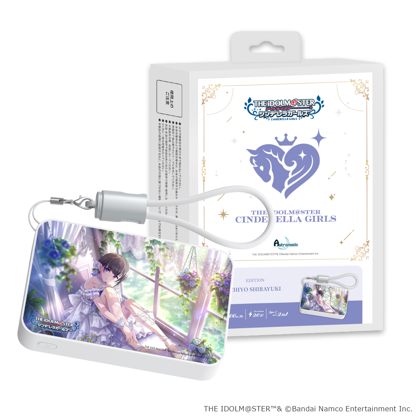 「Astromeda」×『アイドルマスター シンデレラガールズ』モバイルバッテリー【白雪千夜】