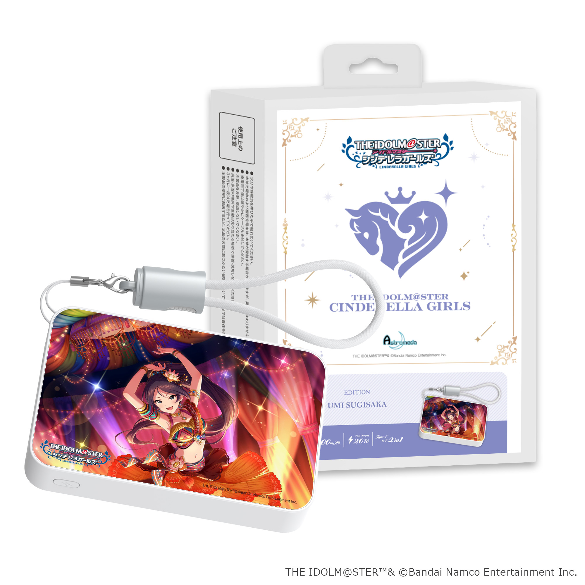 Astromeda」×『アイドルマスター シンデレラガールズ』モバイル