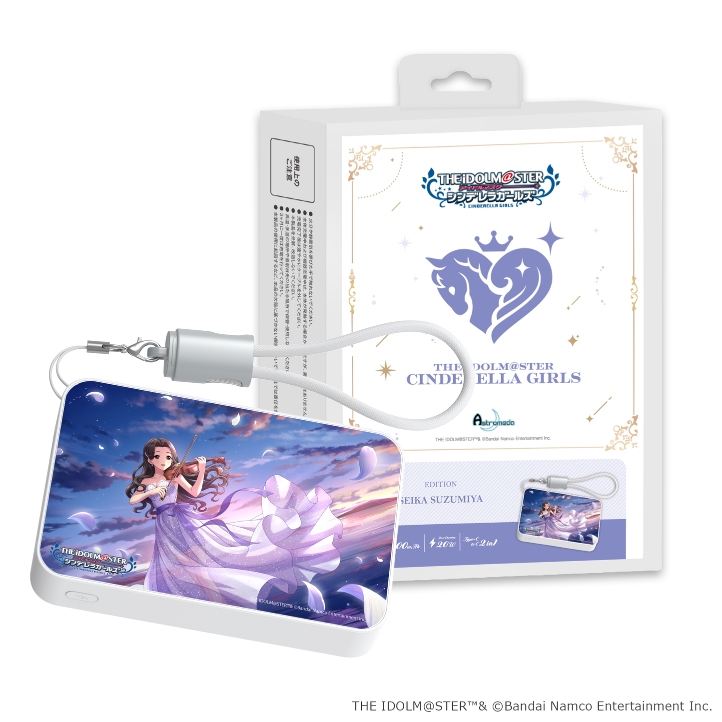 「Astromeda」×『アイドルマスター シンデレラガールズ』モバイルバッテリー【涼宮星花】