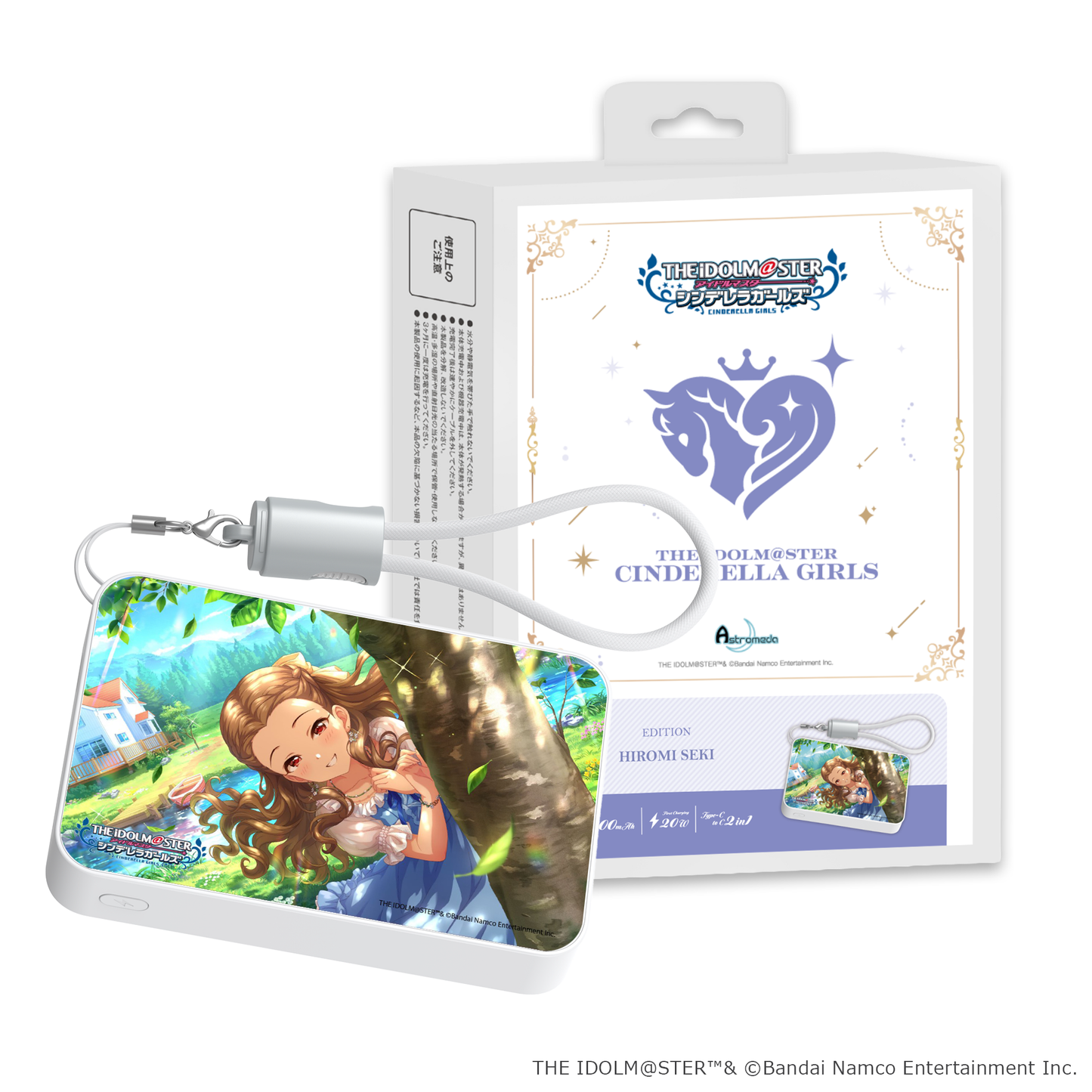 「Astromeda」×『アイドルマスター シンデレラガールズ』モバイルバッテリー【関裕美】