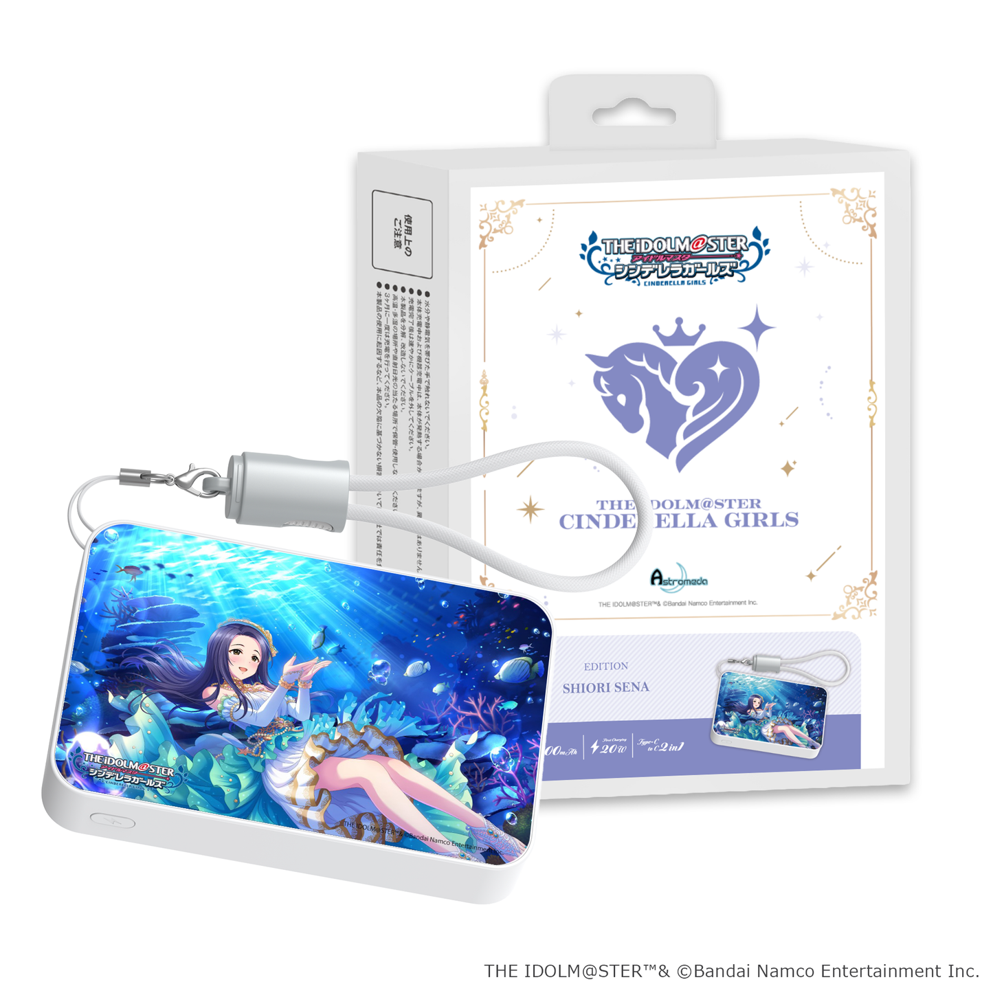 「Astromeda」×『アイドルマスター シンデレラガールズ』モバイルバッテリー【瀬名詩織】