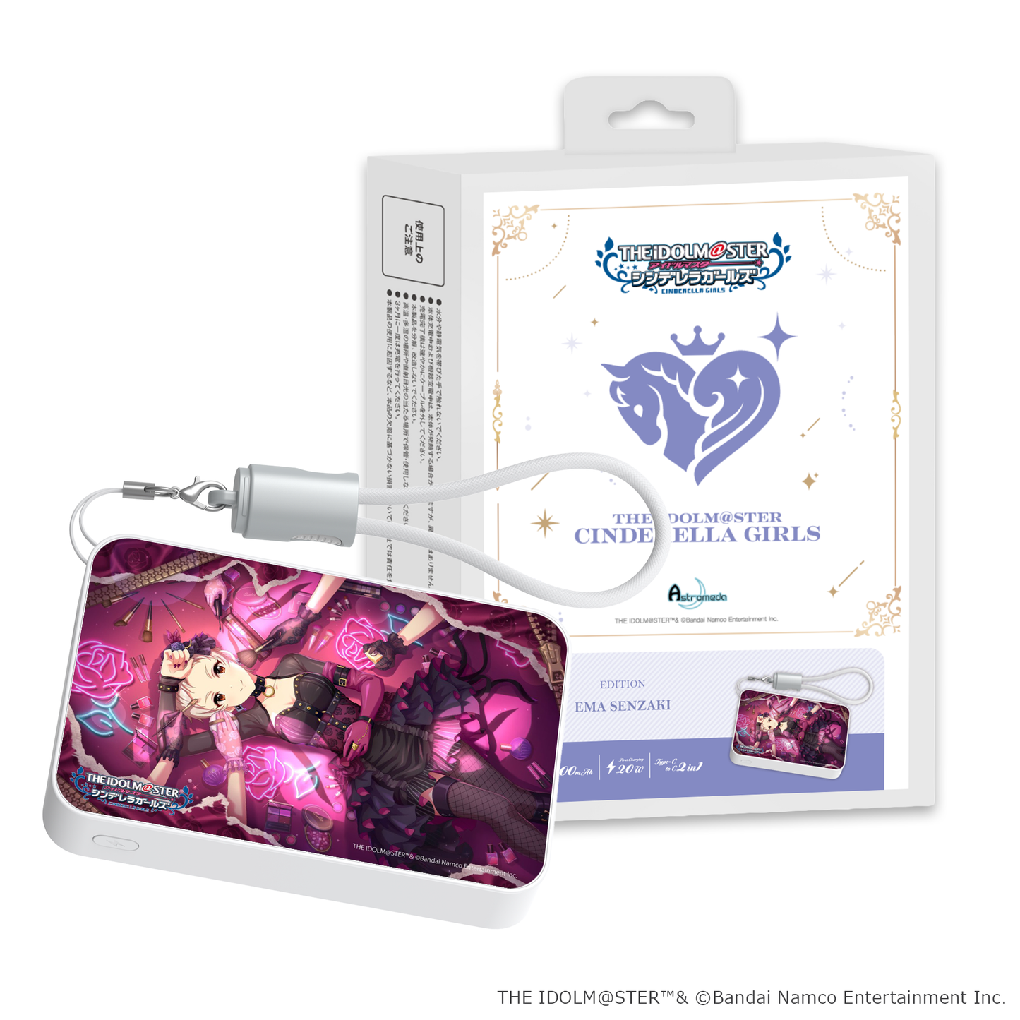 「Astromeda」×『アイドルマスター シンデレラガールズ』モバイルバッテリー【仙崎恵磨】