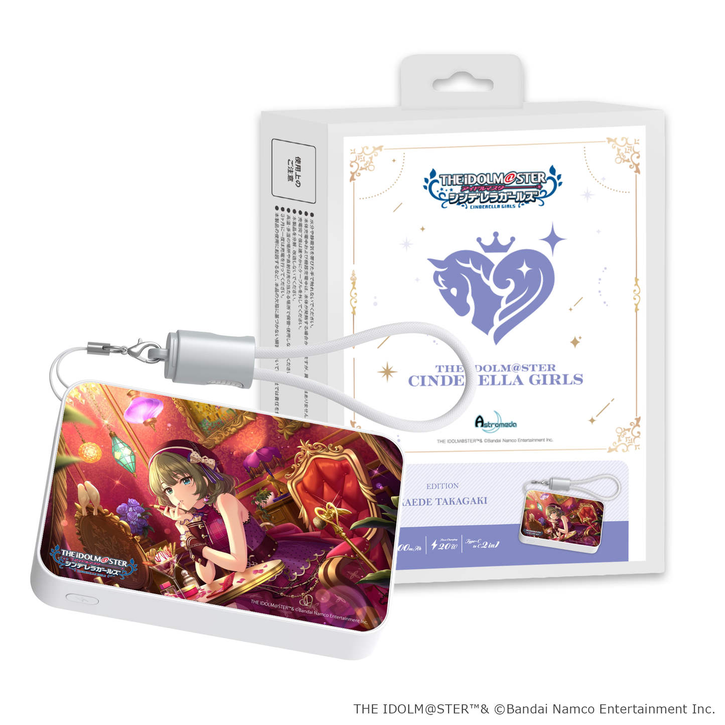 「Astromeda」×『アイドルマスター シンデレラガールズ』モバイルバッテリー【高垣楓】