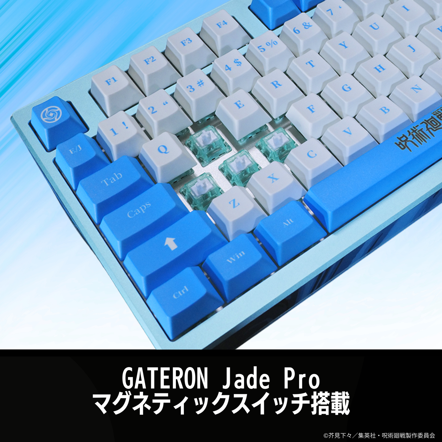 TVアニメ『呪術廻戦』8K対応ゲーミングキーボード【五条悟】