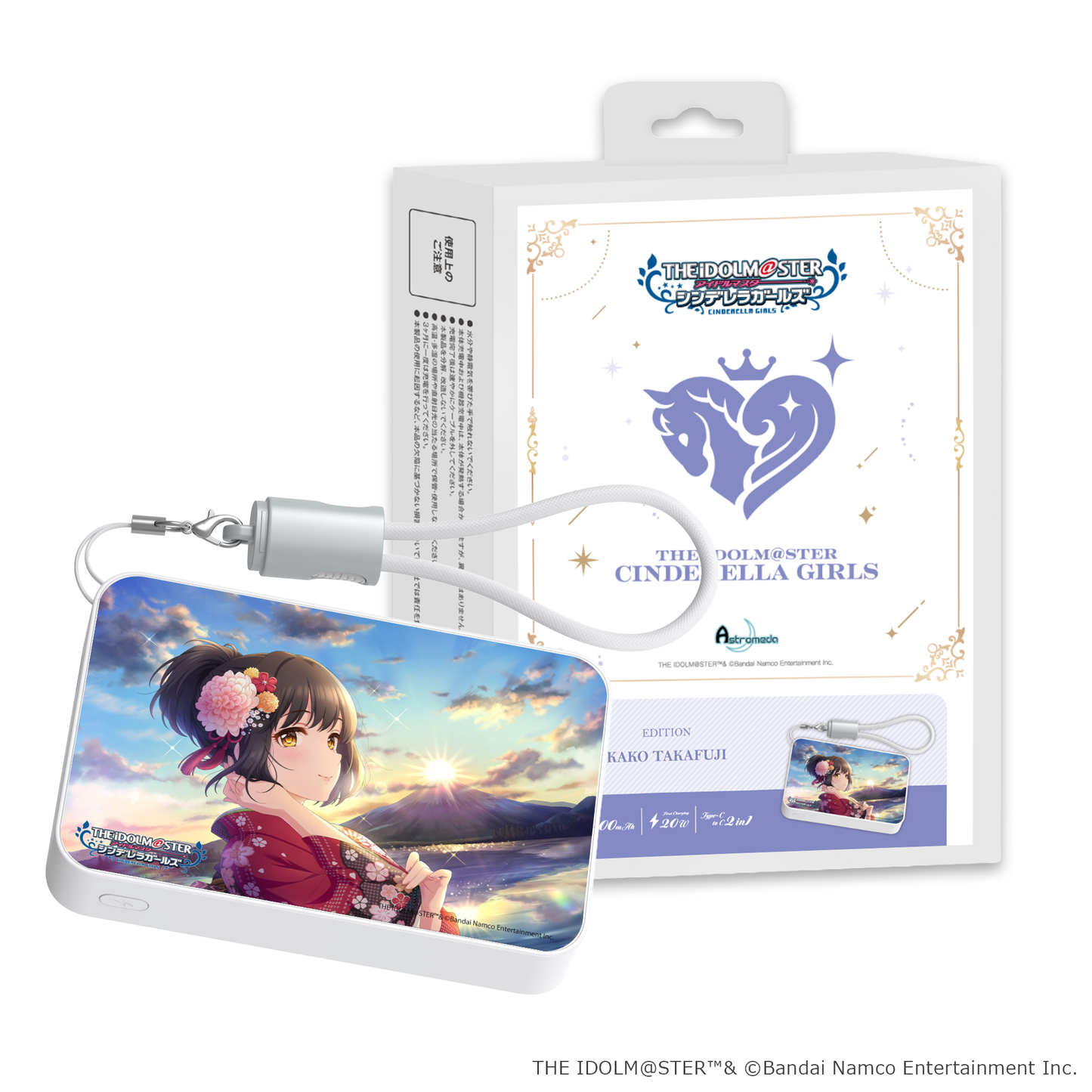 「Astromeda」×『アイドルマスター シンデレラガールズ』モバイルバッテリー【鷹富士茄子】