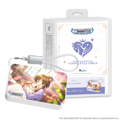 「Astromeda」×『アイドルマスター シンデレラガールズ』モバイルバッテリー【高森藍子】