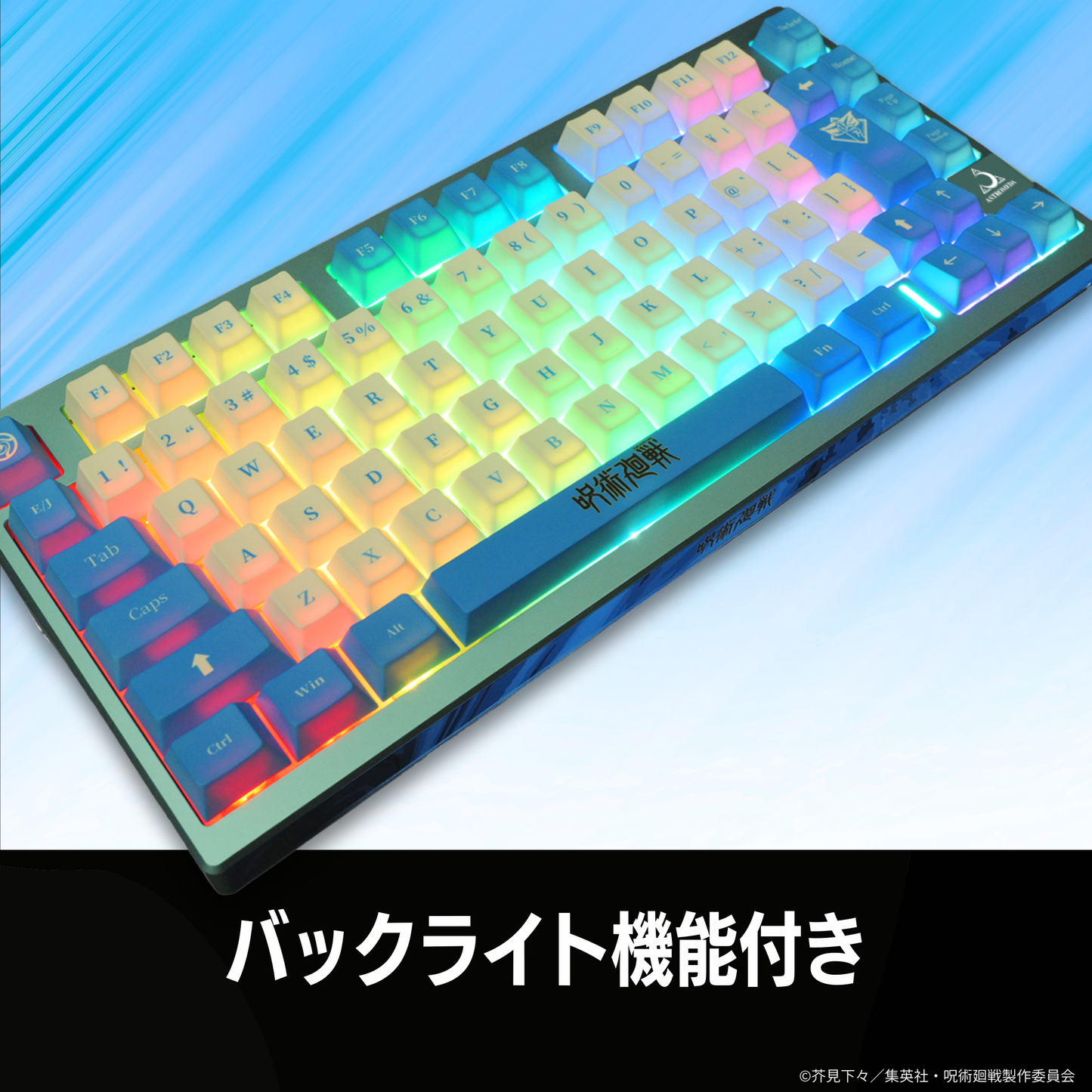 TVアニメ『呪術廻戦』8K対応ゲーミングキーボード【五条悟】