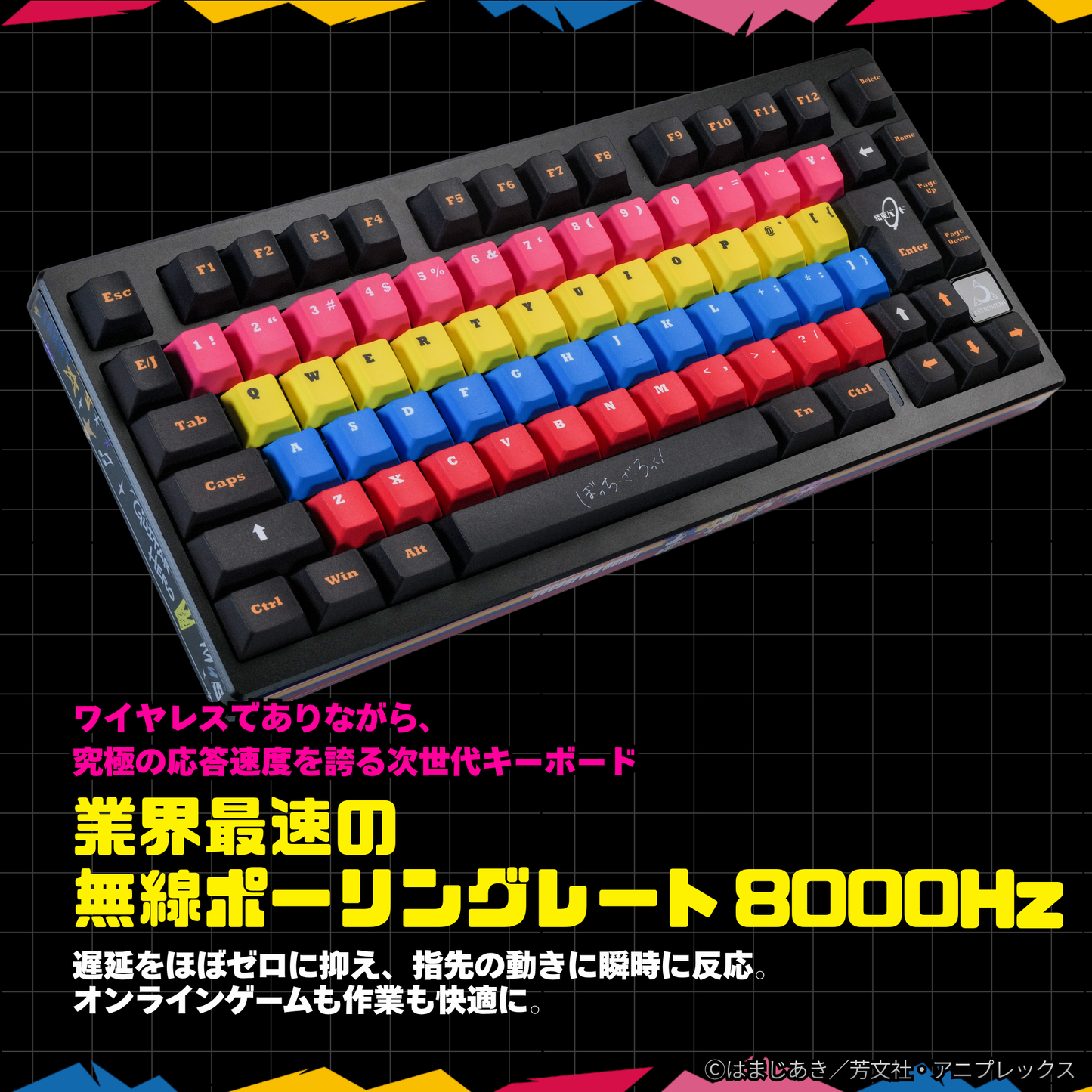 アニメ「ぼっち・ざ・ろっく！」×「Asromeda」8K対応ゲーミングキーボード