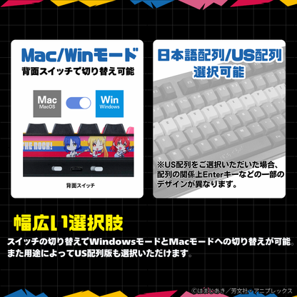 アニメ「ぼっち・ざ・ろっく！」×「Asromeda」8K対応ゲーミングキーボード