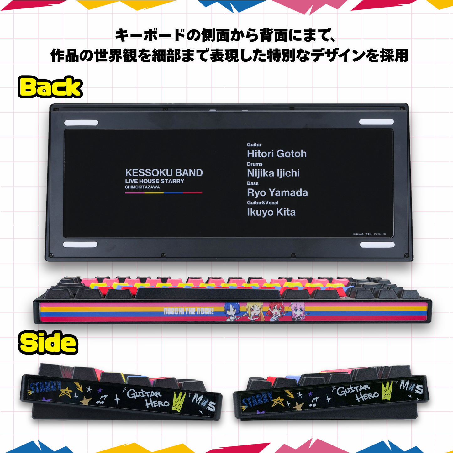 アニメ「ぼっち・ざ・ろっく！」×「Asromeda」8K対応ゲーミングキーボード