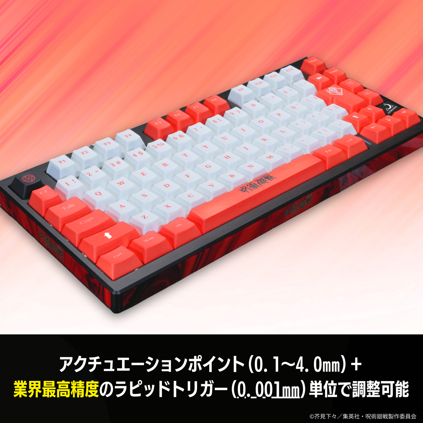 TVアニメ『呪術廻戦』8K対応ゲーミングキーボード【釘崎野薔薇】