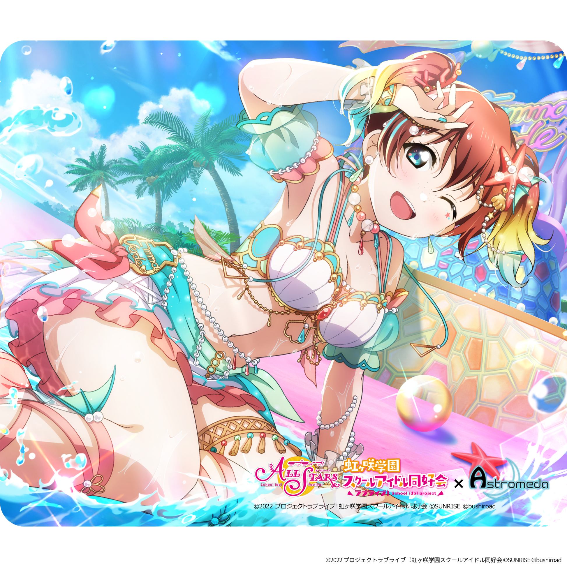 ラブライブ！虹ヶ咲学園スクールアイドル同好会』 ×「Astromeda