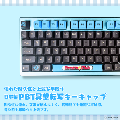 『ドリームクラブGogo.』×「Astromeda」8K対応ゲーミングキーボード