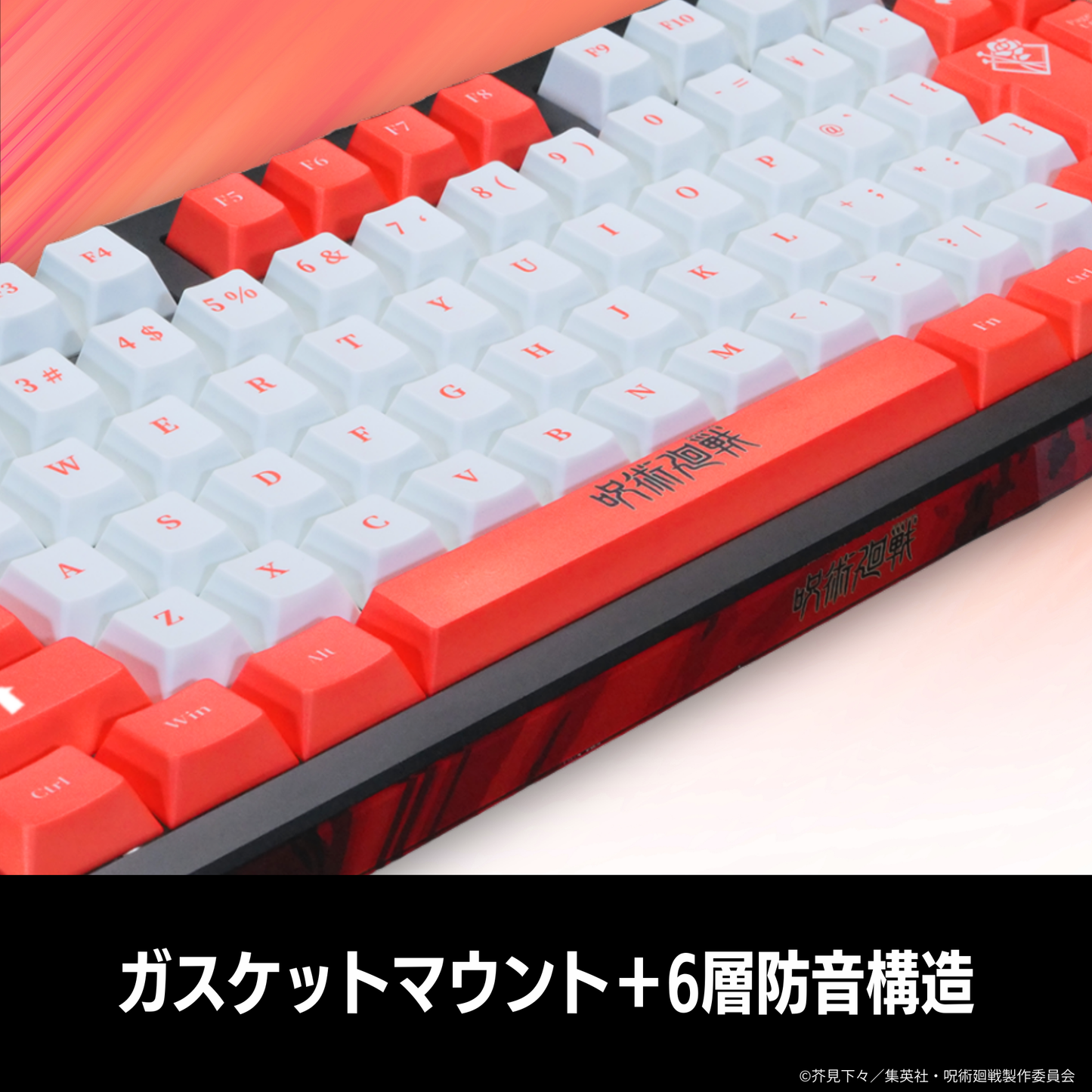 TVアニメ『呪術廻戦』8K対応ゲーミングキーボード【釘崎野薔薇】