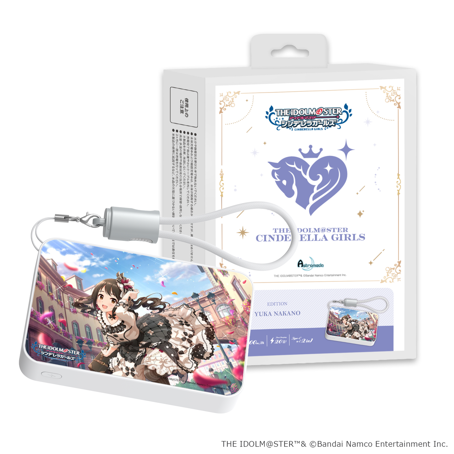 「Astromeda」×『アイドルマスター シンデレラガールズ』モバイルバッテリー【中野有香】