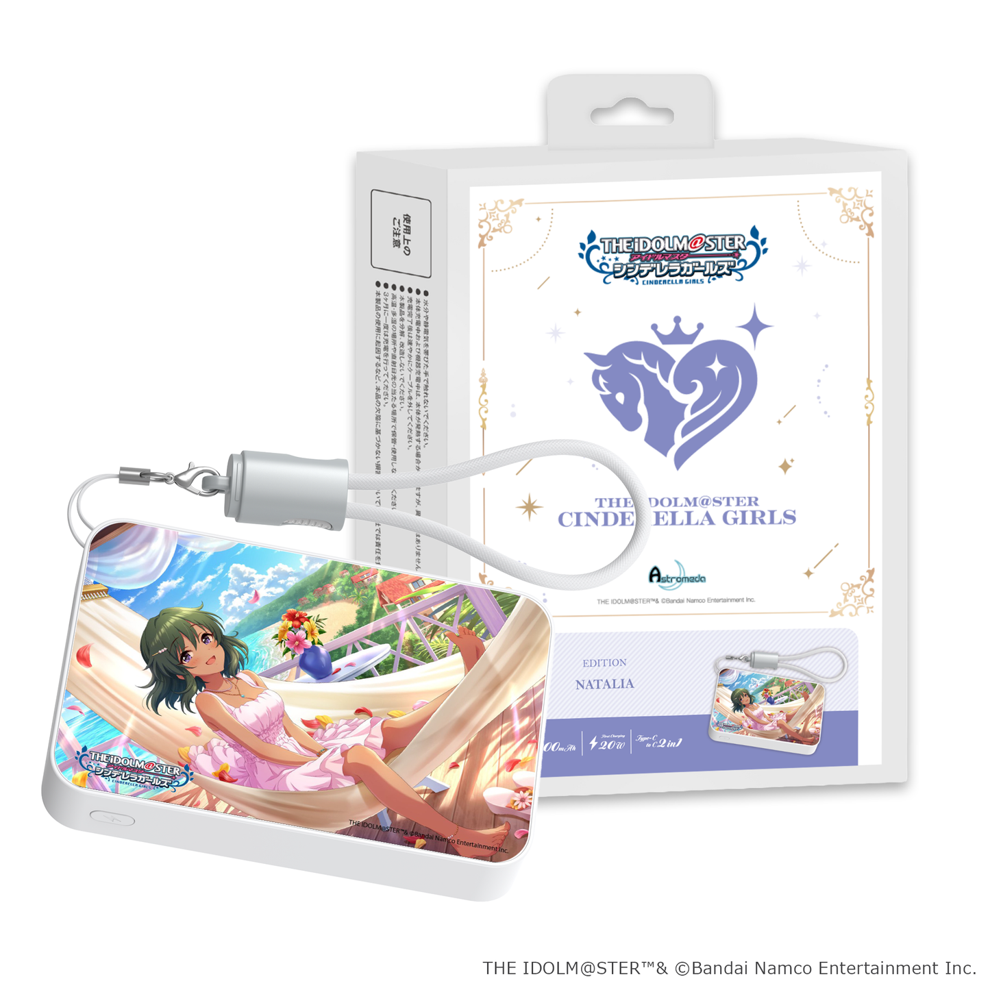 「Astromeda」×『アイドルマスター シンデレラガールズ』モバイルバッテリー【ナターリア】