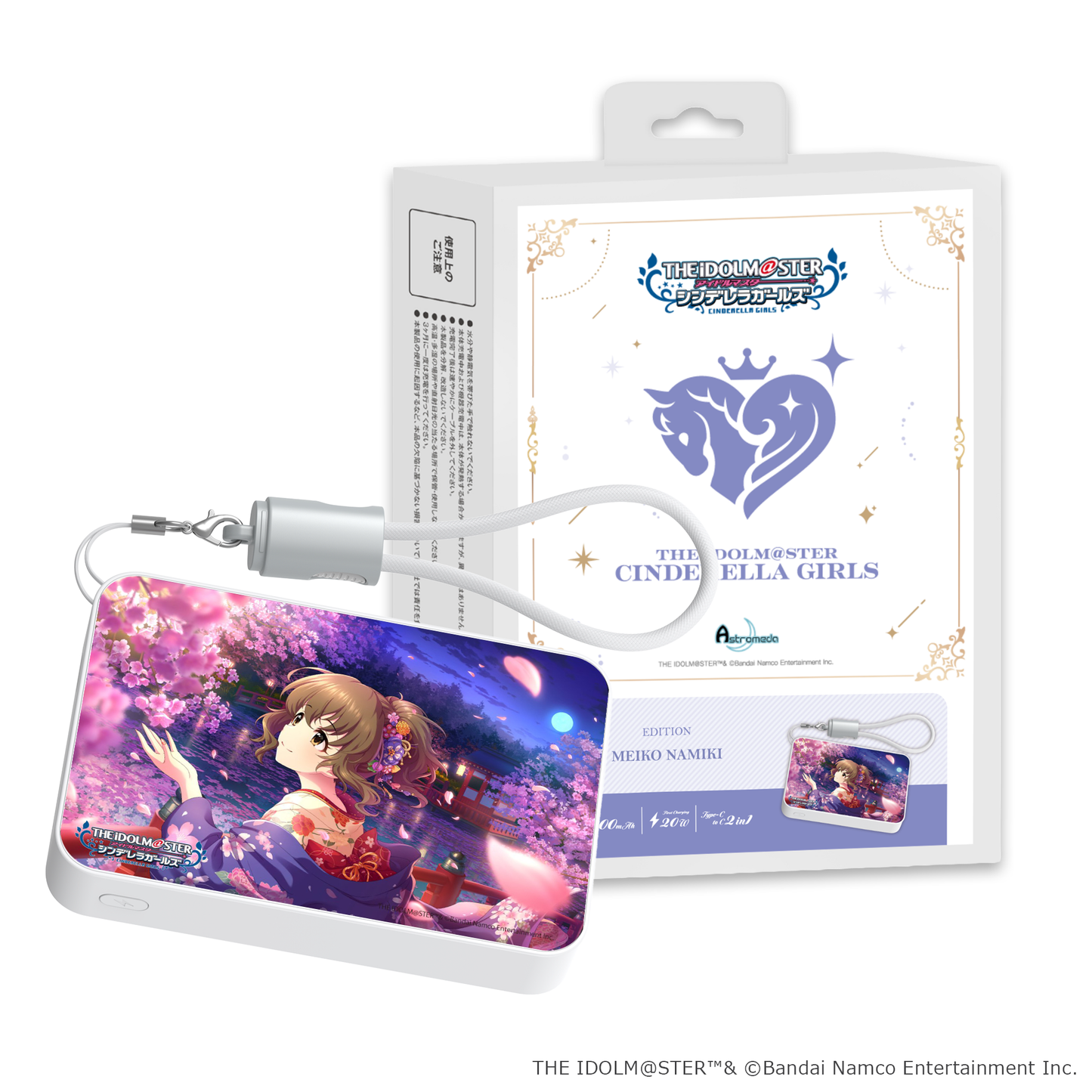 「Astromeda」×『アイドルマスター シンデレラガールズ』モバイルバッテリー【並木芽衣子】