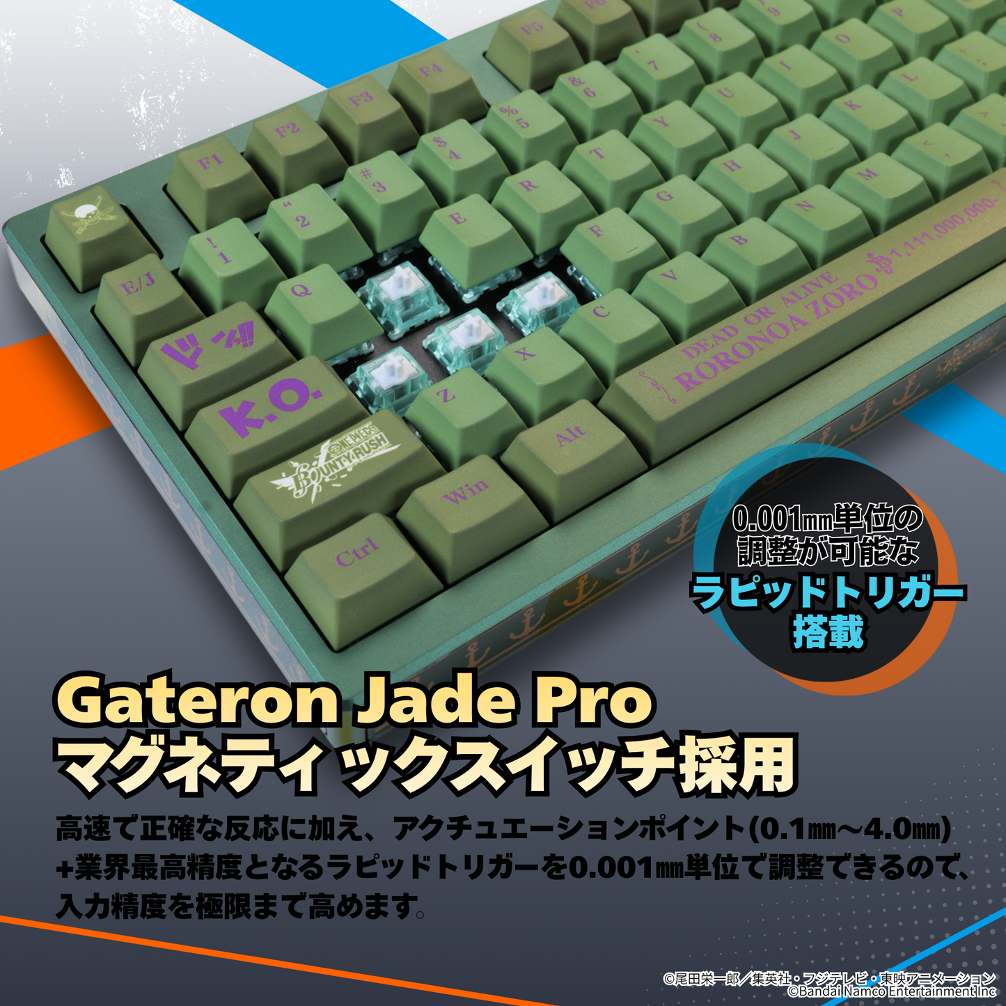 『ONE PIECE バウンティラッシュ』×「Astromeda」コラボゲーミングキーボード【ゾロモデル】